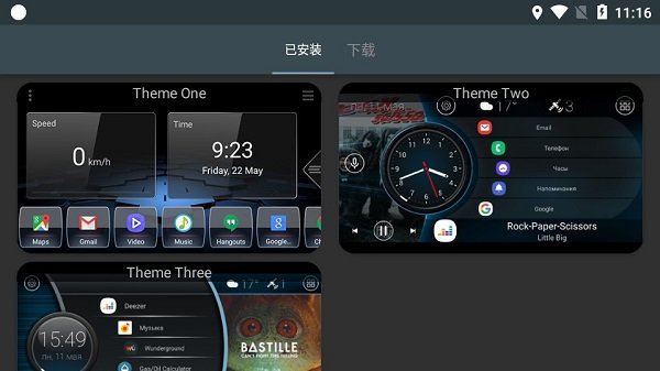 Car Launcher Pro汉化版