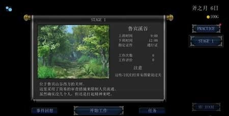 帝国审查所游戏汉化安卓版