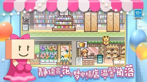 开罗百货商场物语2汉化版