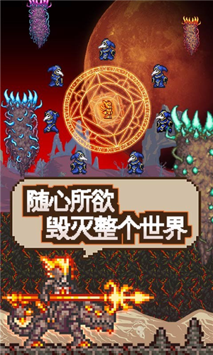 泰拉瑞亚1.4.3.2汉化版下载