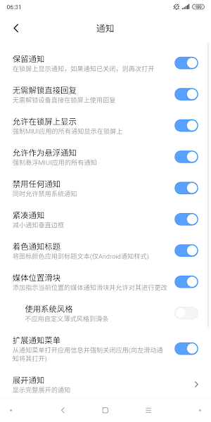 CustoMIUIzer汉化版