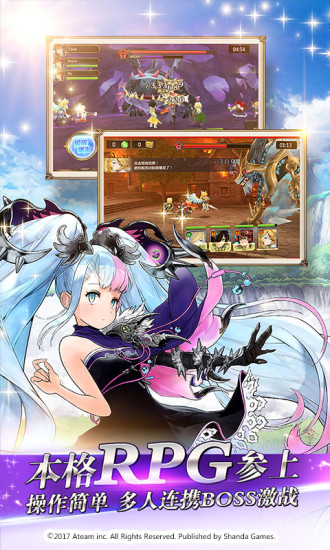 神域召唤汉化版