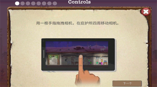庇护所汉化作弊版