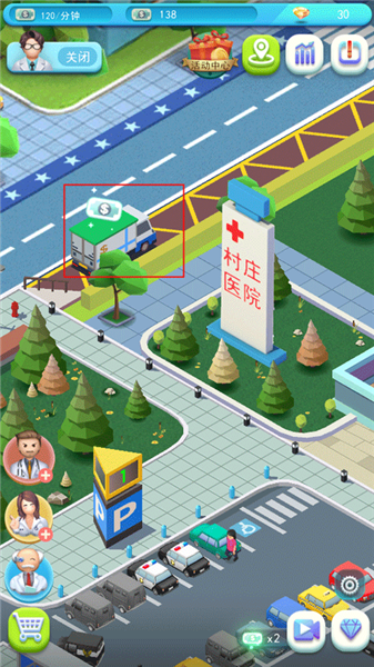 就医流程攻略配图4