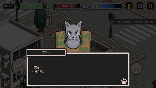 流浪猫的故事中文汉化正版