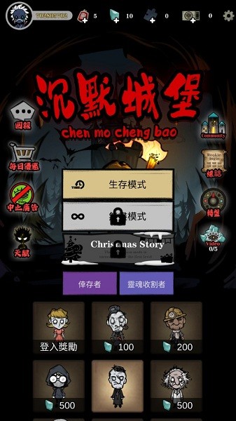 寂静城堡汉化版
