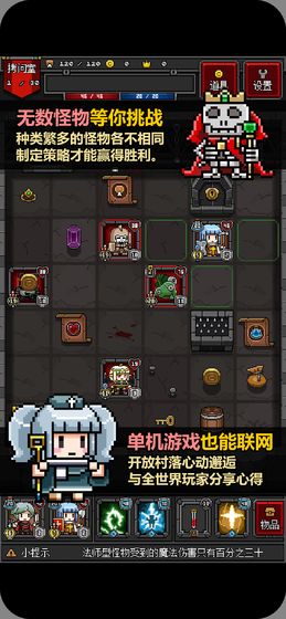 迷你地下城2汉化版