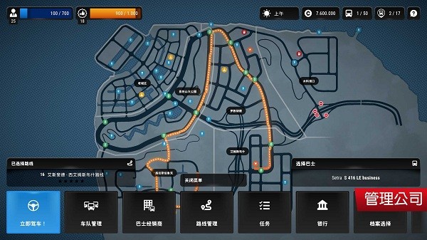 巴士城市之旅中文版 巴士城市之旅模拟器