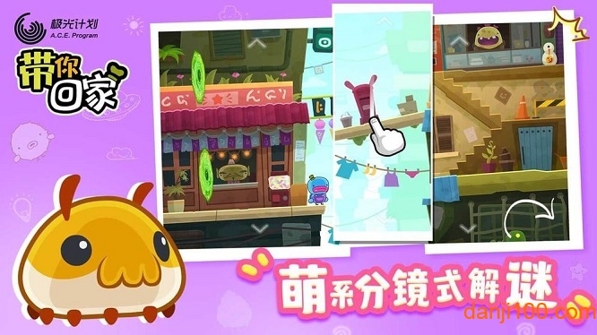 带你回家最新汉化版