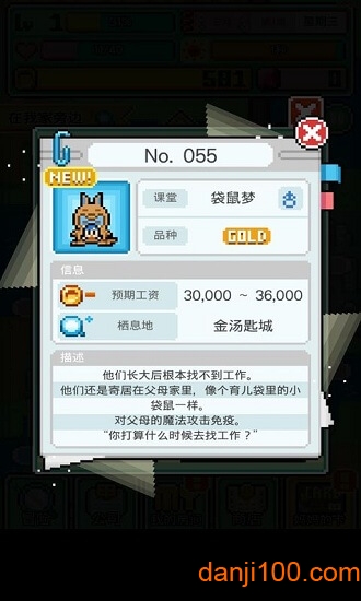 工作沃克梦汉化版