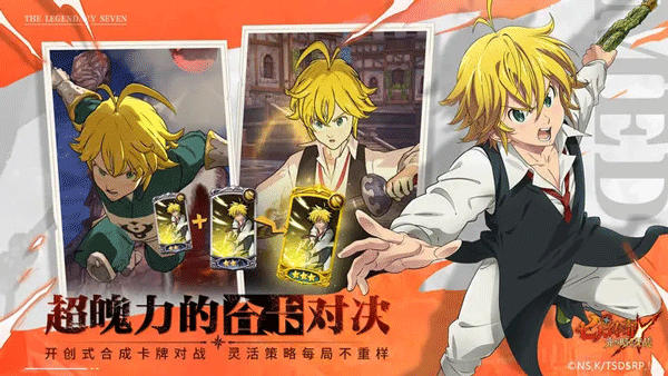 七大罪光与暗之交战汉化版