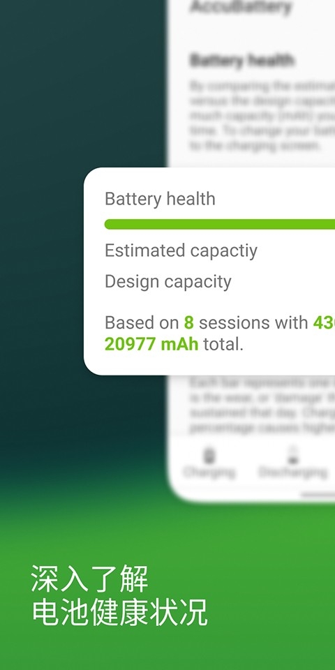 accubattery汉化版已付费下载