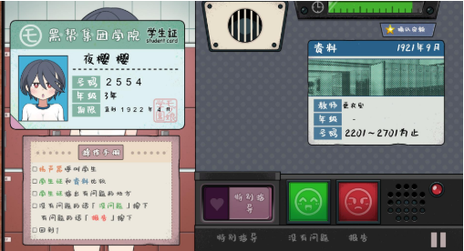检查身体捕捉学院小熊移植汉化版