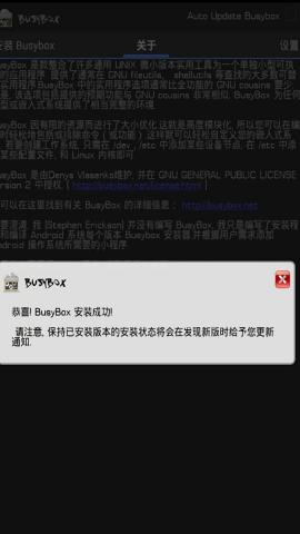 busybox pro汉化版