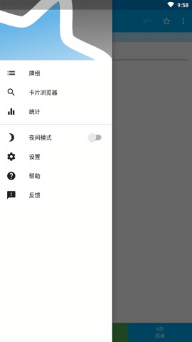 AnkiDroid汉化版