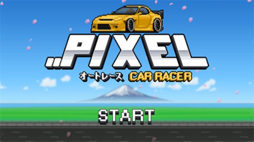 像素赛车手汉化版
