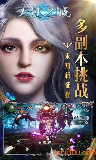 天使之城汉化版