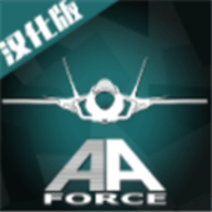 喷气式战斗机模拟器汉化版1.054