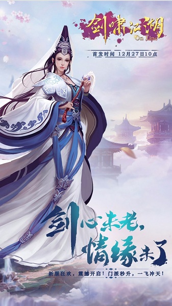 剑啸江湖汉化版