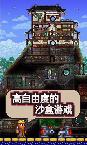 泰拉瑞亚1.4.3.2汉化版下载