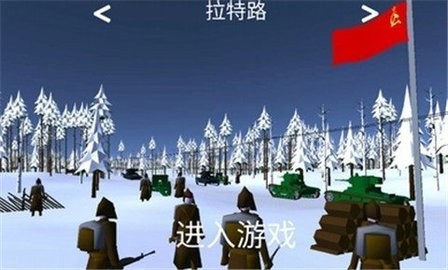 冬季战争2汉化版