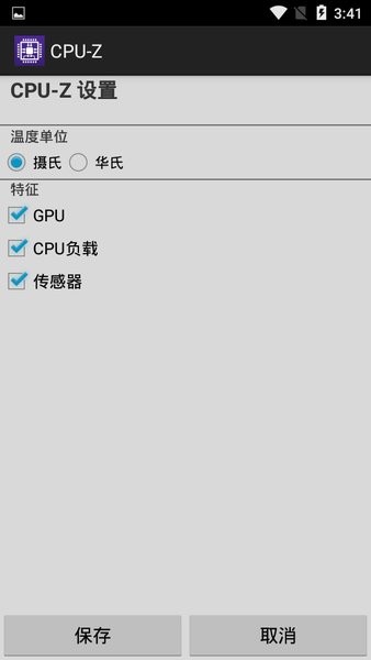 cpu-z汉化版 apk