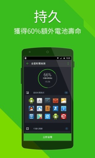 Power Battery汉化版