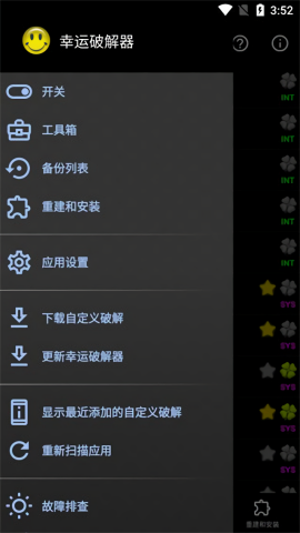 Lucky Patcher汉化版