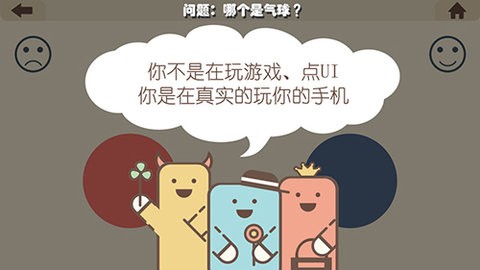 疯狂的手机汉化版