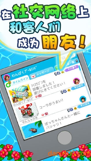 开罗水上乐园汉化中文版