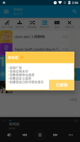 avee音乐可视化汉化版