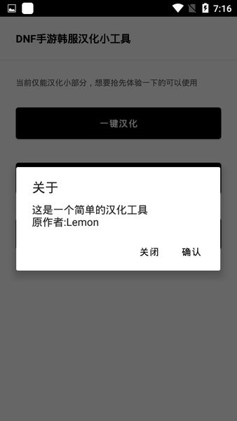 韩服DNF汉化补丁