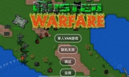 铁锈战争最新版汉化版下载2023