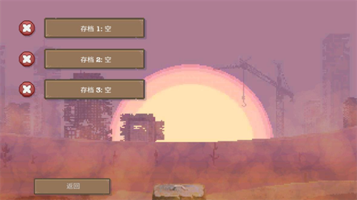 庇护所汉化作弊版