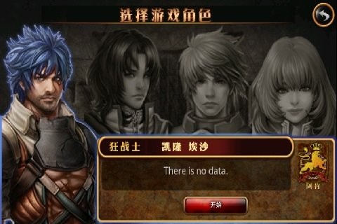 毁灭之救世主汉化版