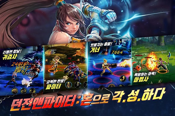 地下城与勇士魂汉化版