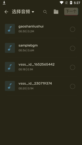 ringtone maker汉化版