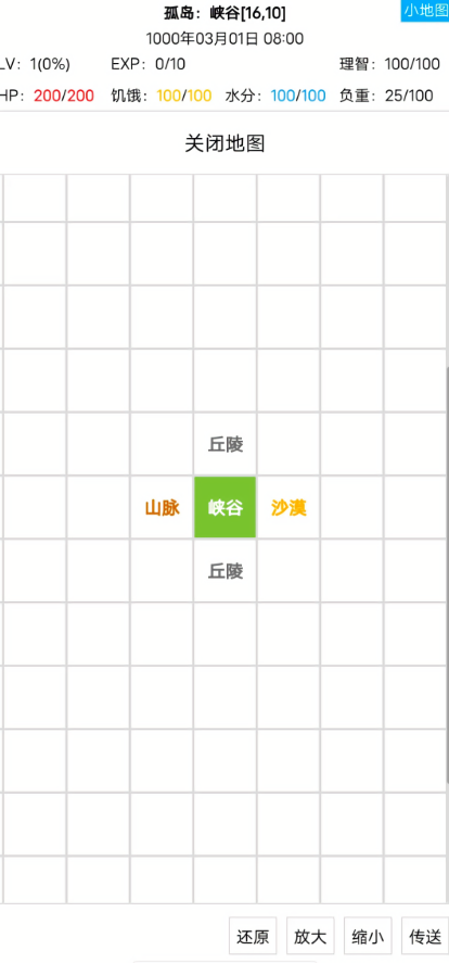 开拓者汉化版