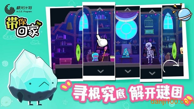 带你回家最新汉化版