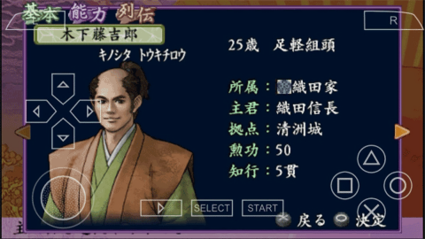 太阁立志传4完全汉化版