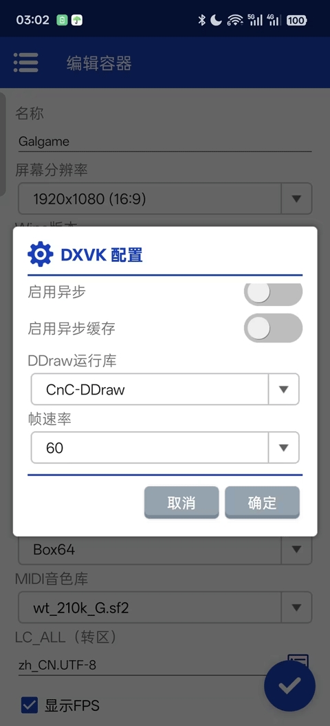 Winlator Cmod汉化版下载