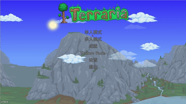 泰拉瑞亚1.4pc汉化版