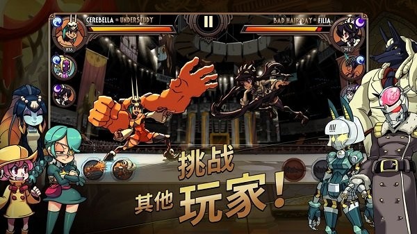 skullgirls汉化版