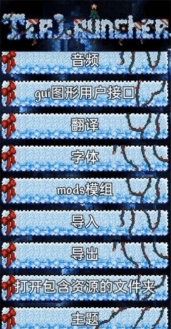 tl pro修改器手机汉化版