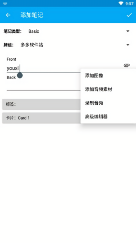 AnkiDroid汉化版