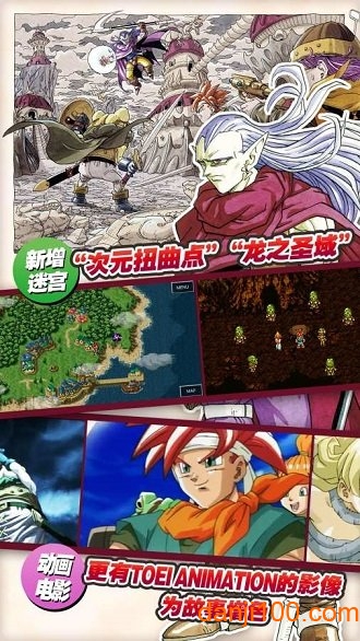 时空之轮汉化版