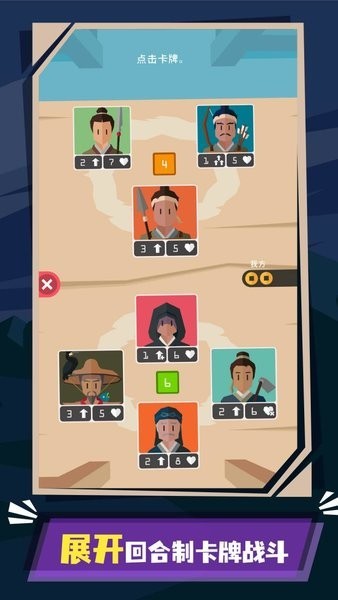 王权三国手游汉化版