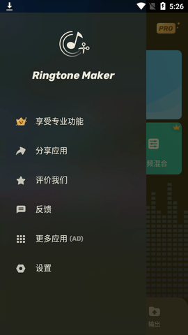 ringtone maker汉化版