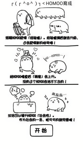 腐生物养成计划汉化版