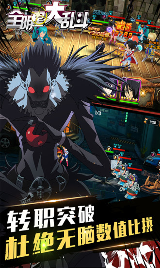 全明星大乱斗汉化版